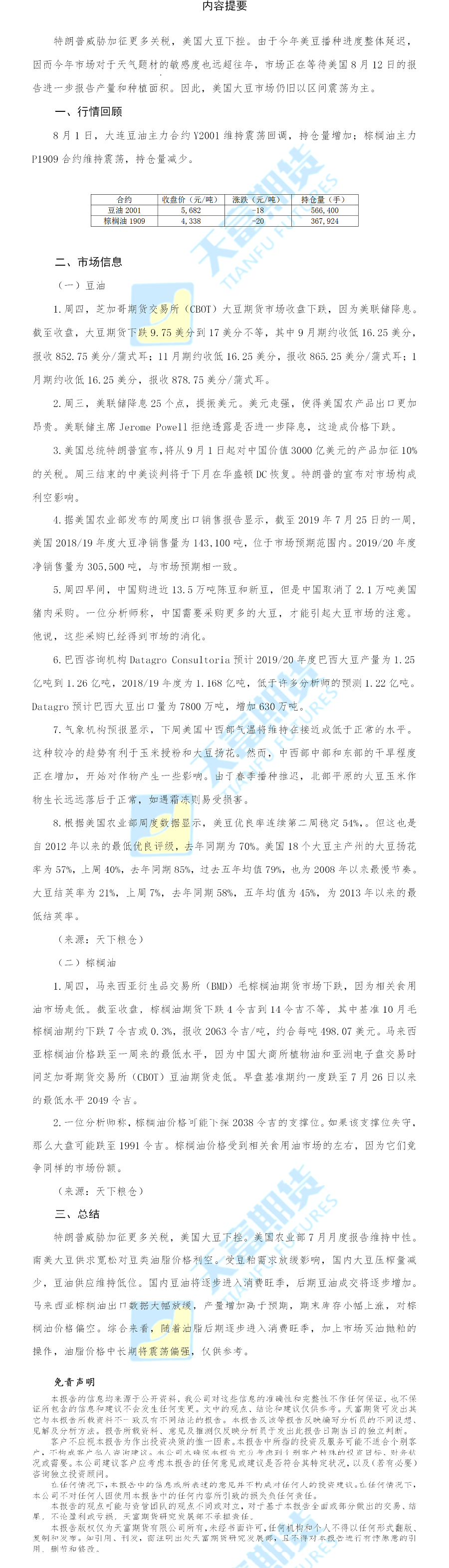 油脂网站.png