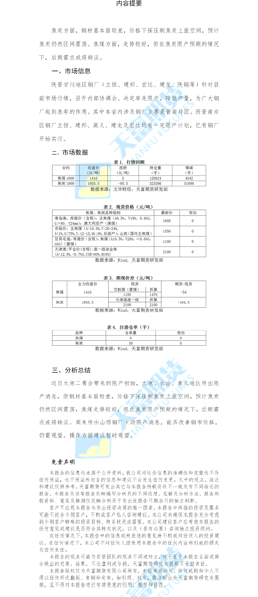 双焦网站.png