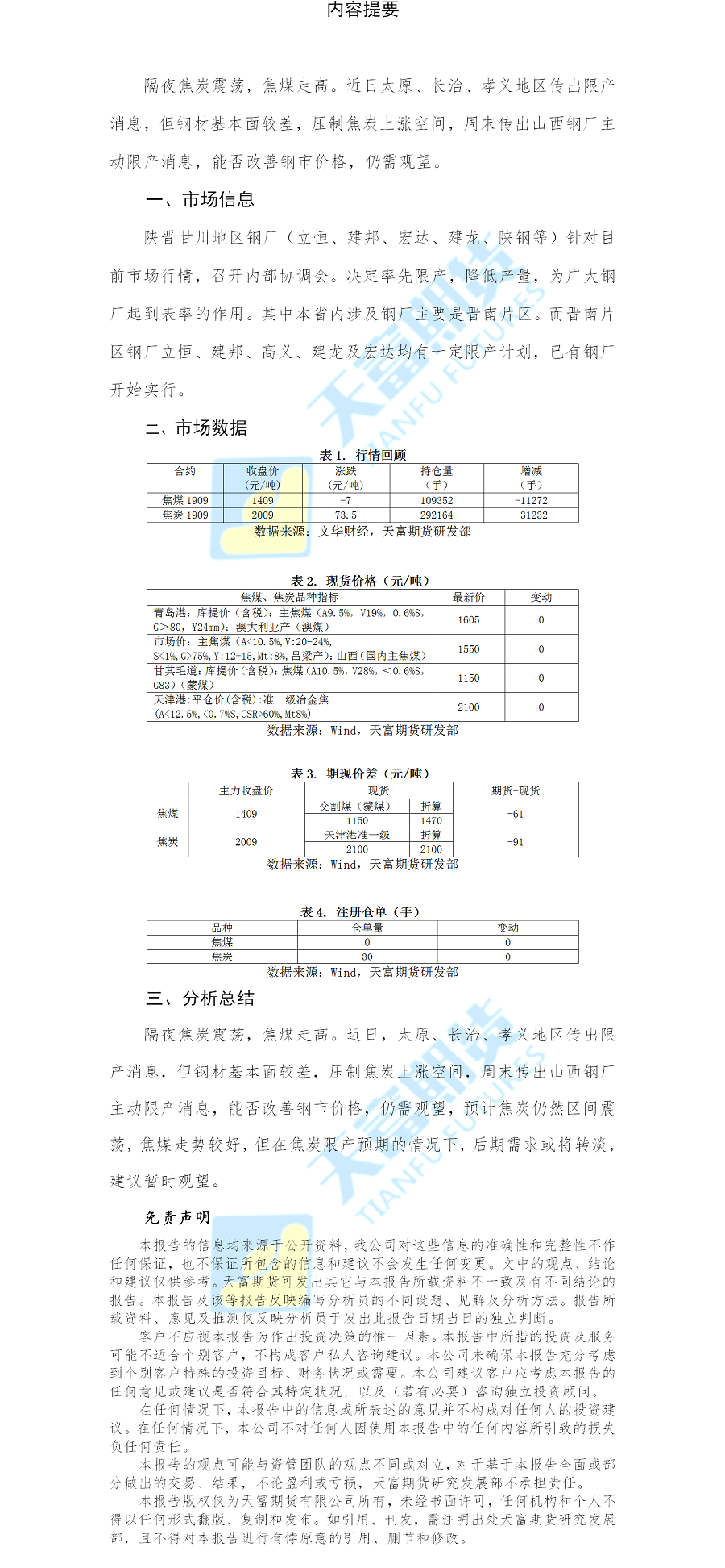 双焦网站.png