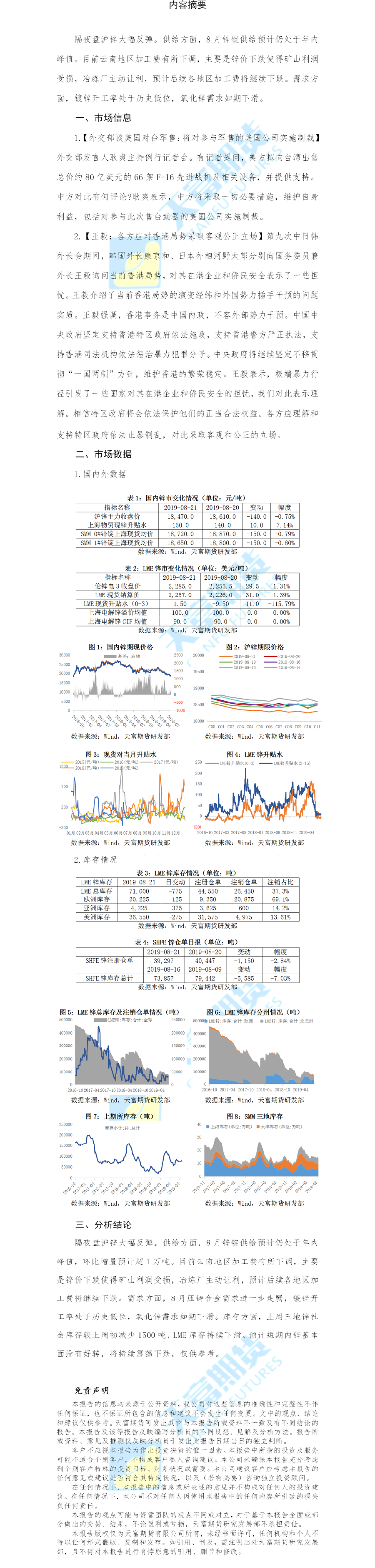 锌网站.png