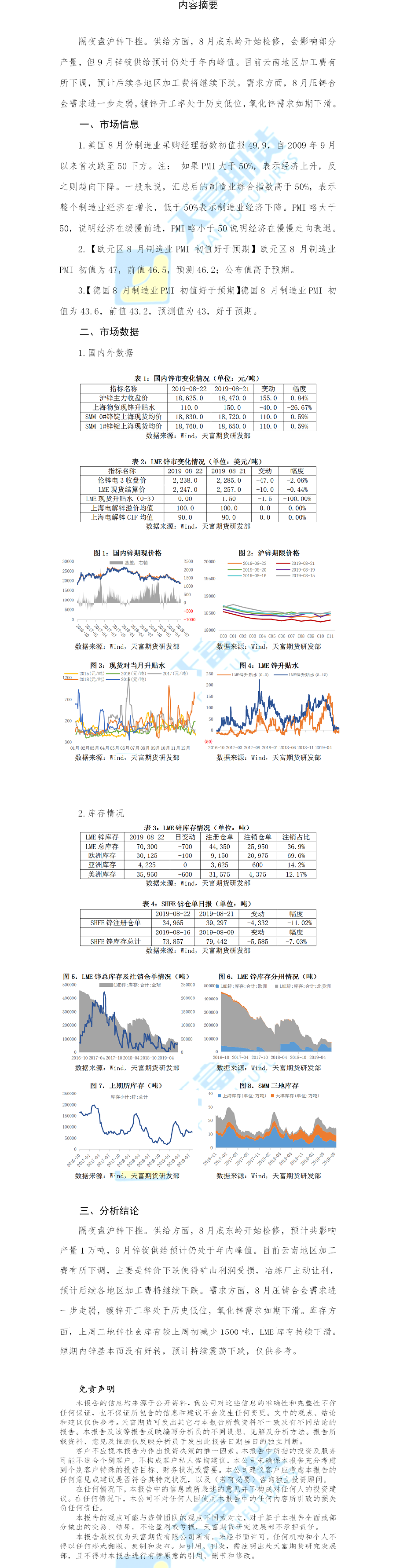锌网站.png