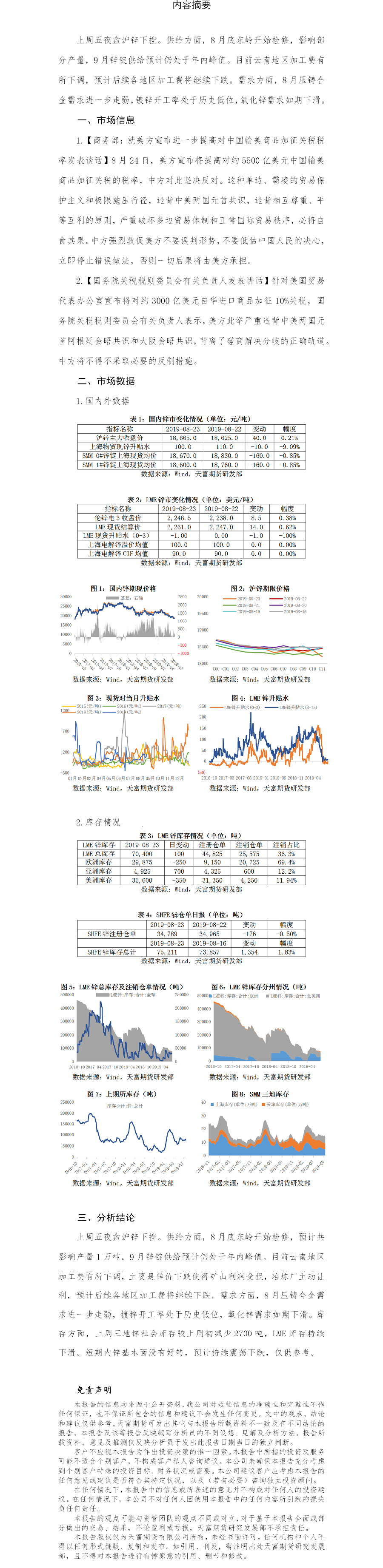 锌网站.png