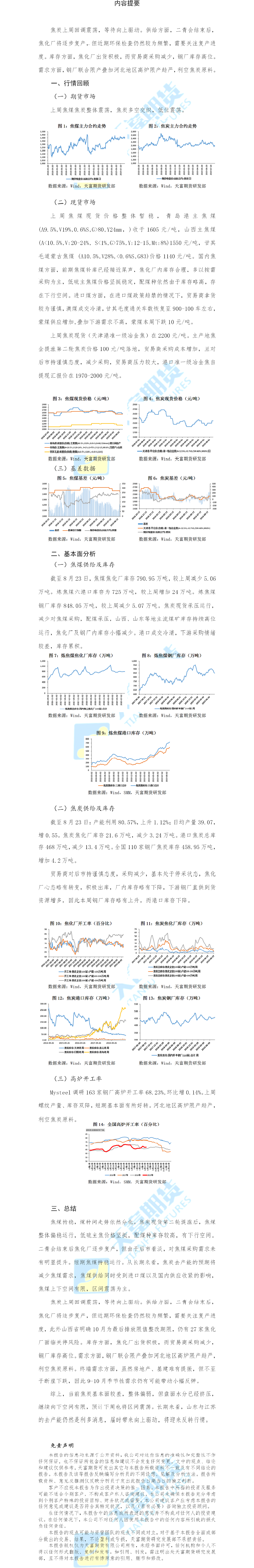 双焦周网站.png