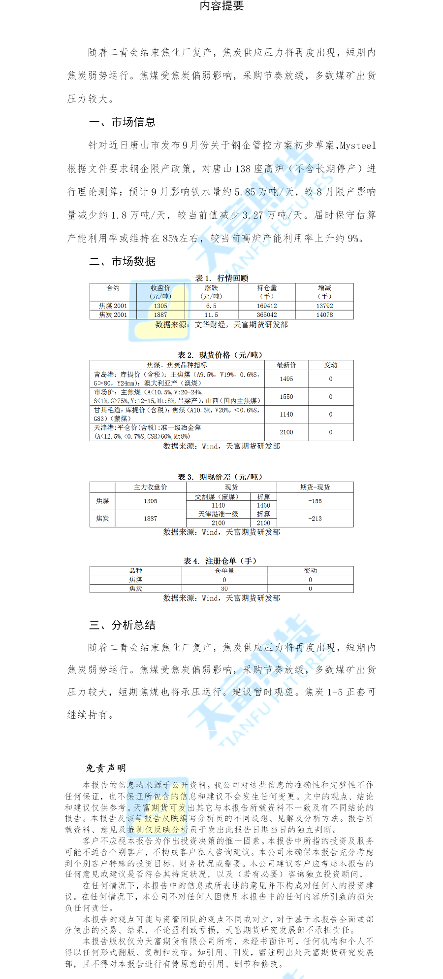 双焦网站.png
