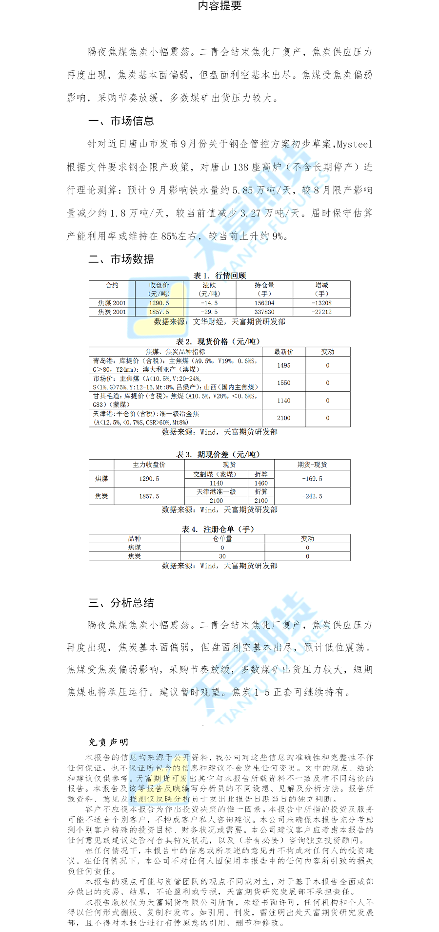 双焦网站.png