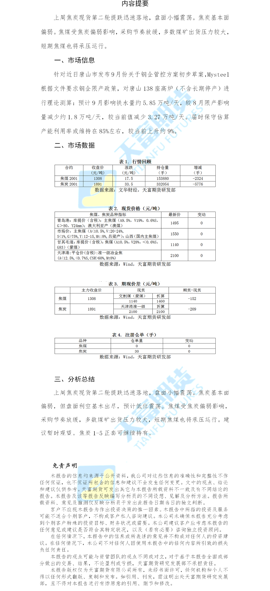 双焦网站.png