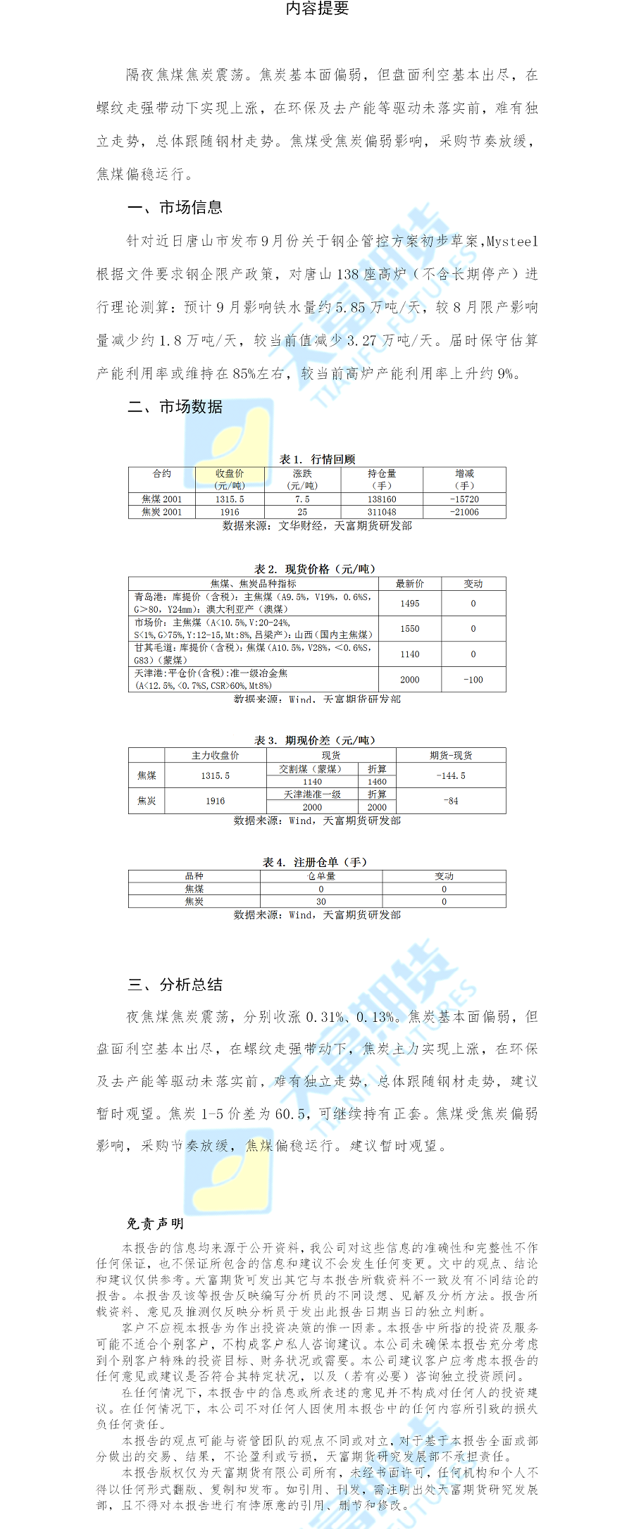 双焦网站.png