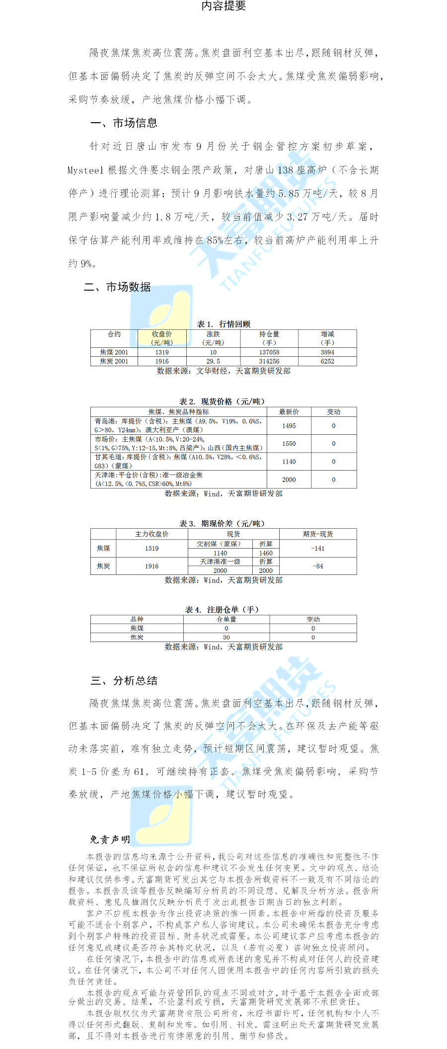 双焦网站.png