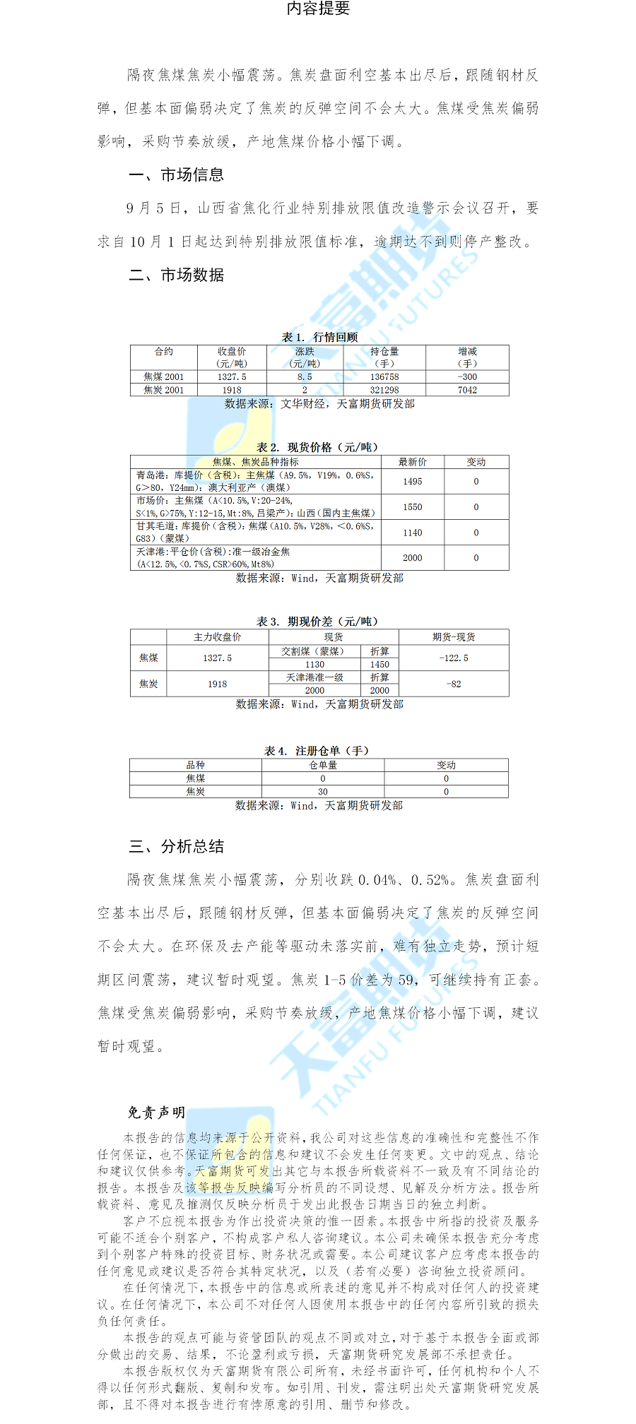 双焦网站.png