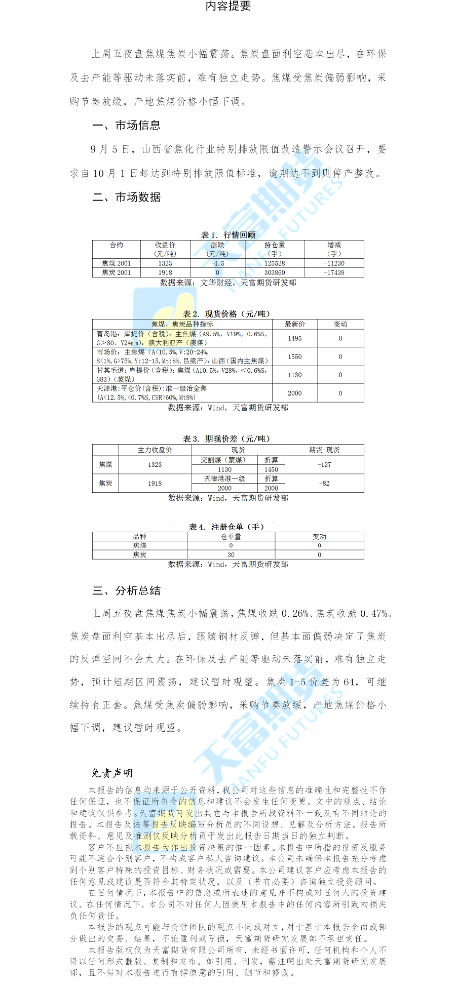 双焦网站.png