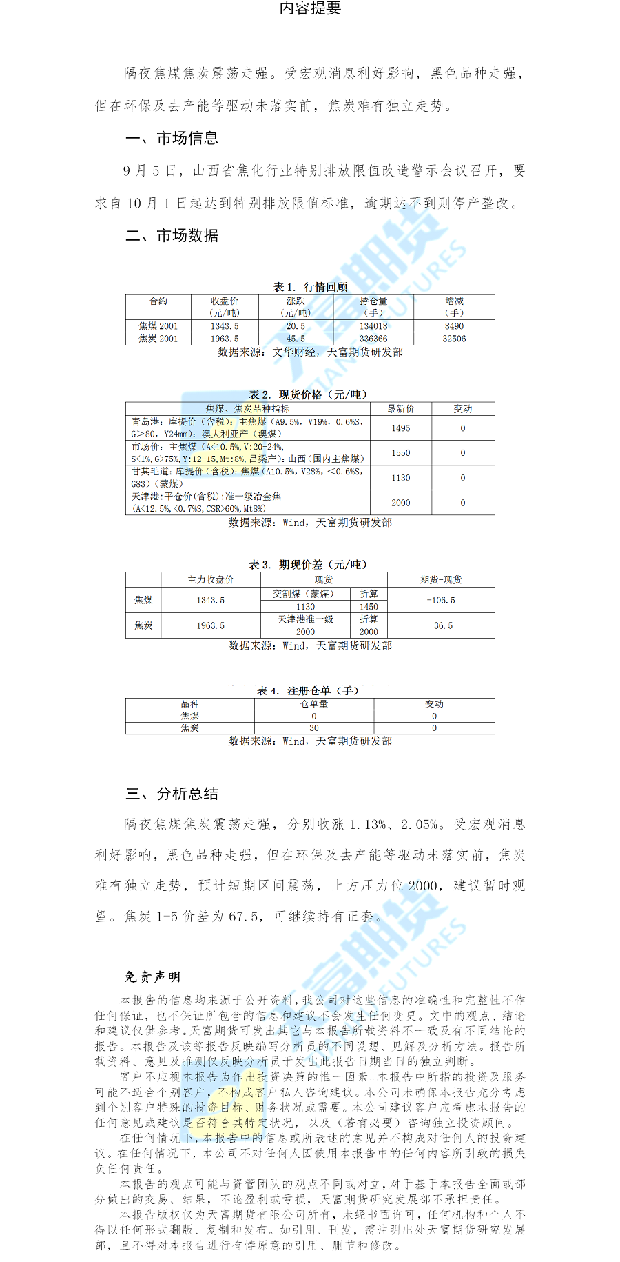 双焦网站.png