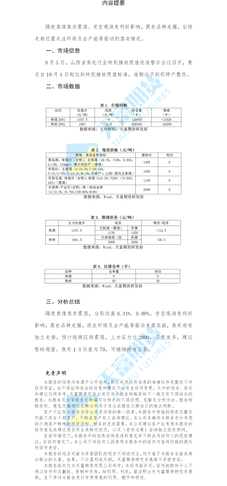 双焦网站.png