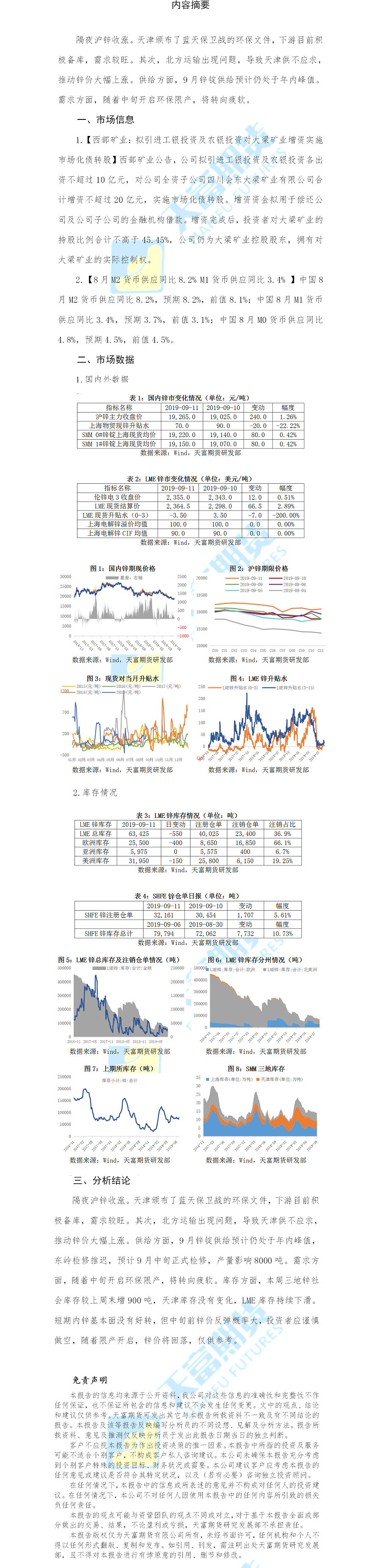 锌网站.png