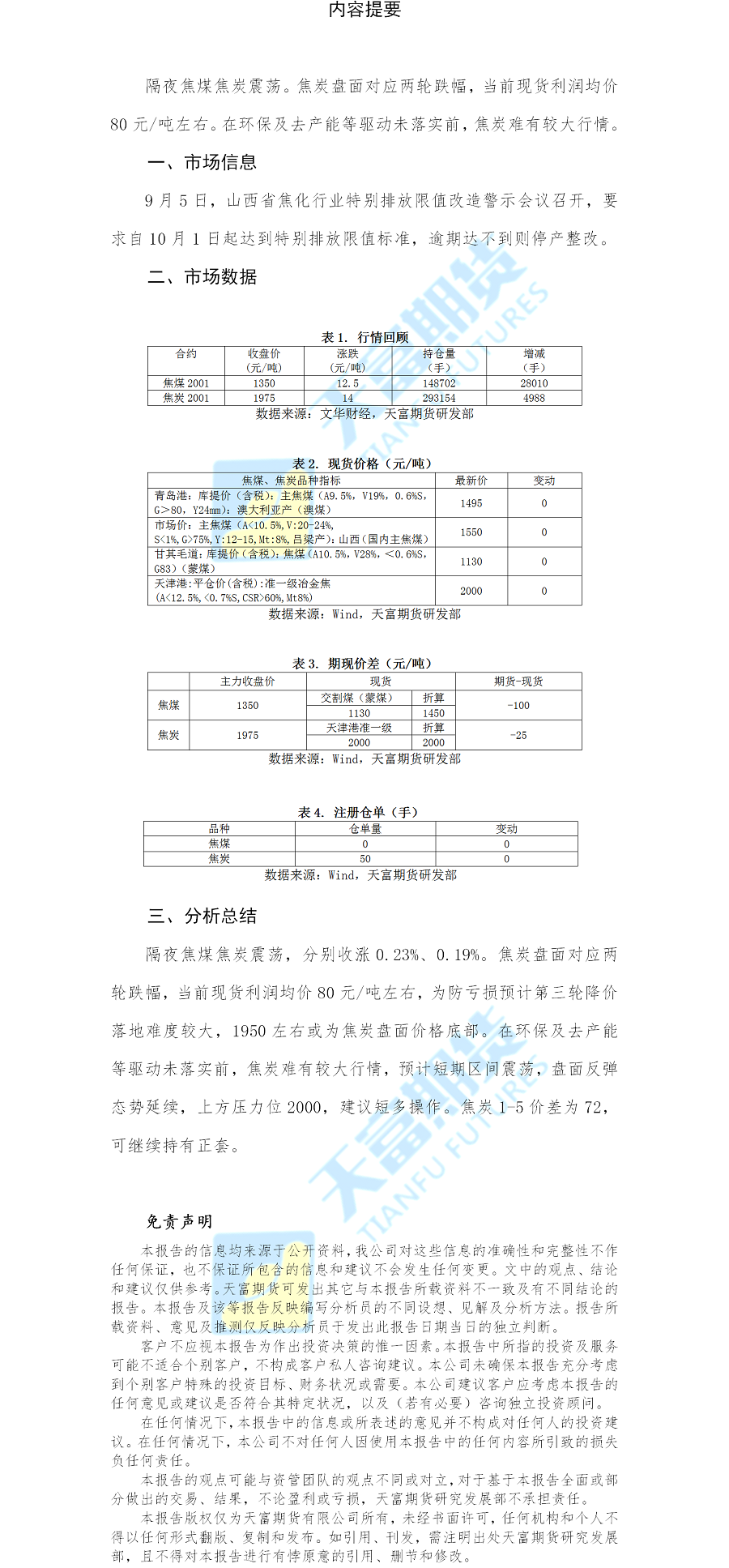 双焦网站.png