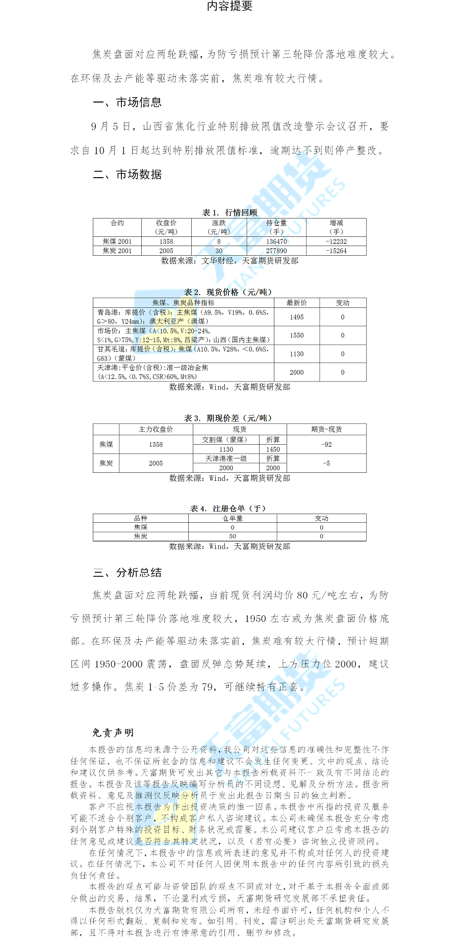 双焦网站.png