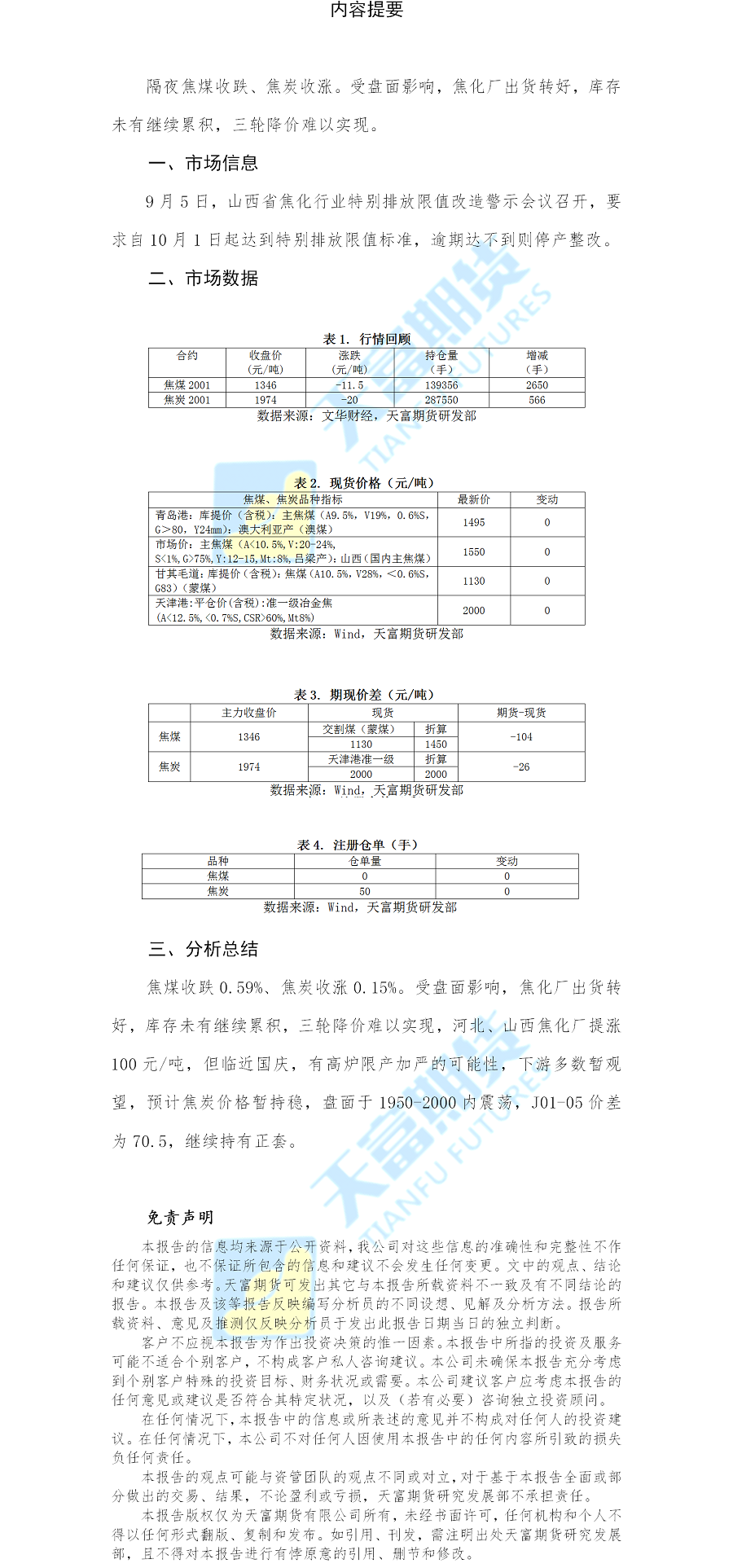 双焦网站.png
