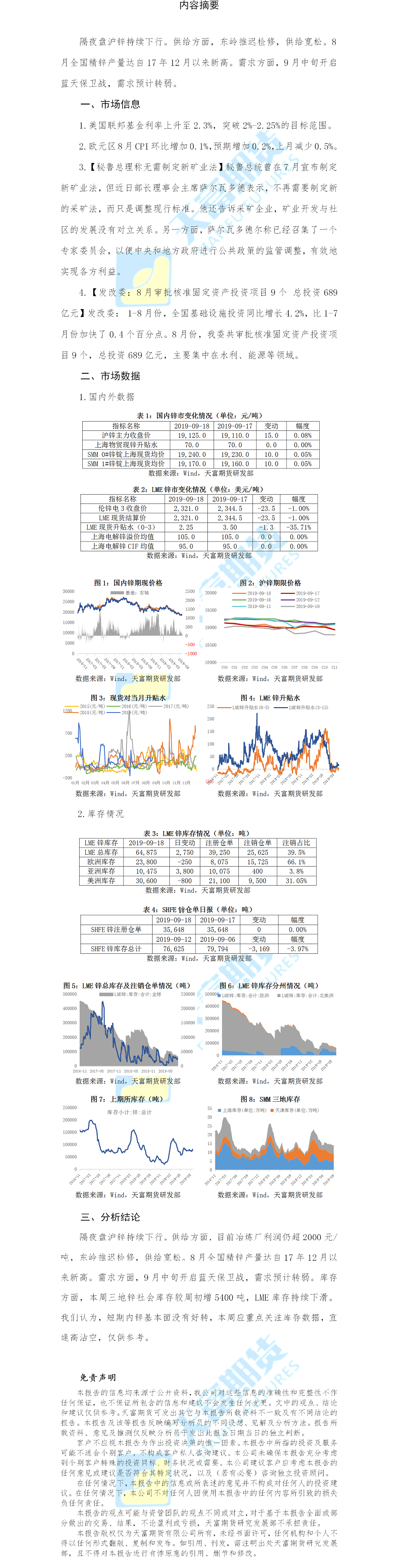 锌网站.png