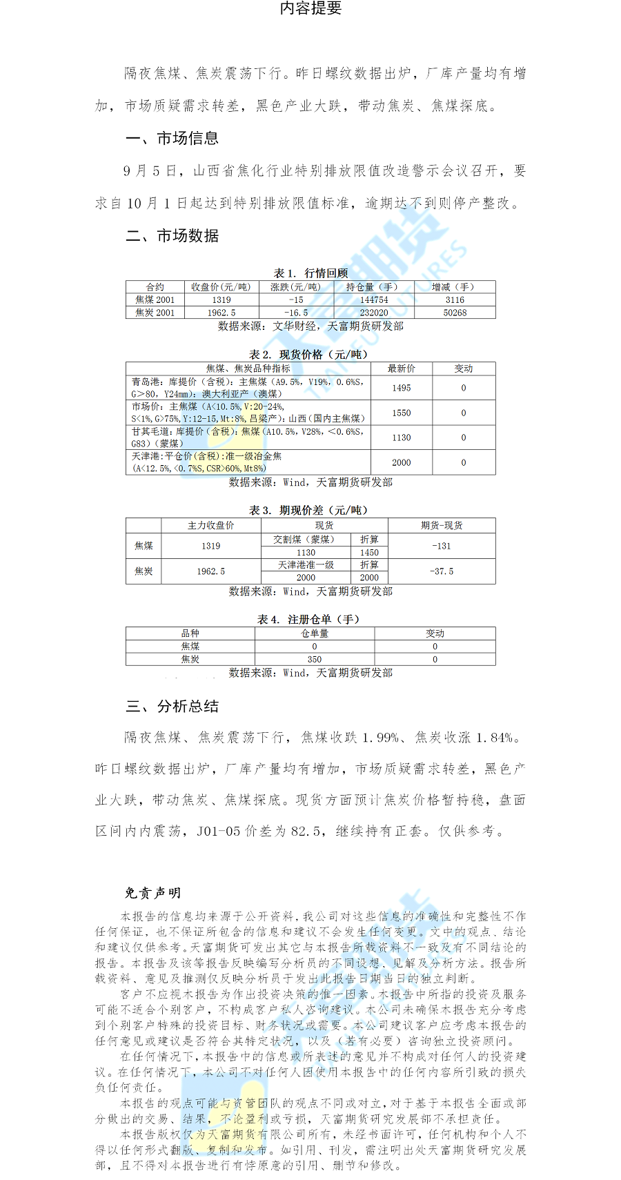 双焦网站.png