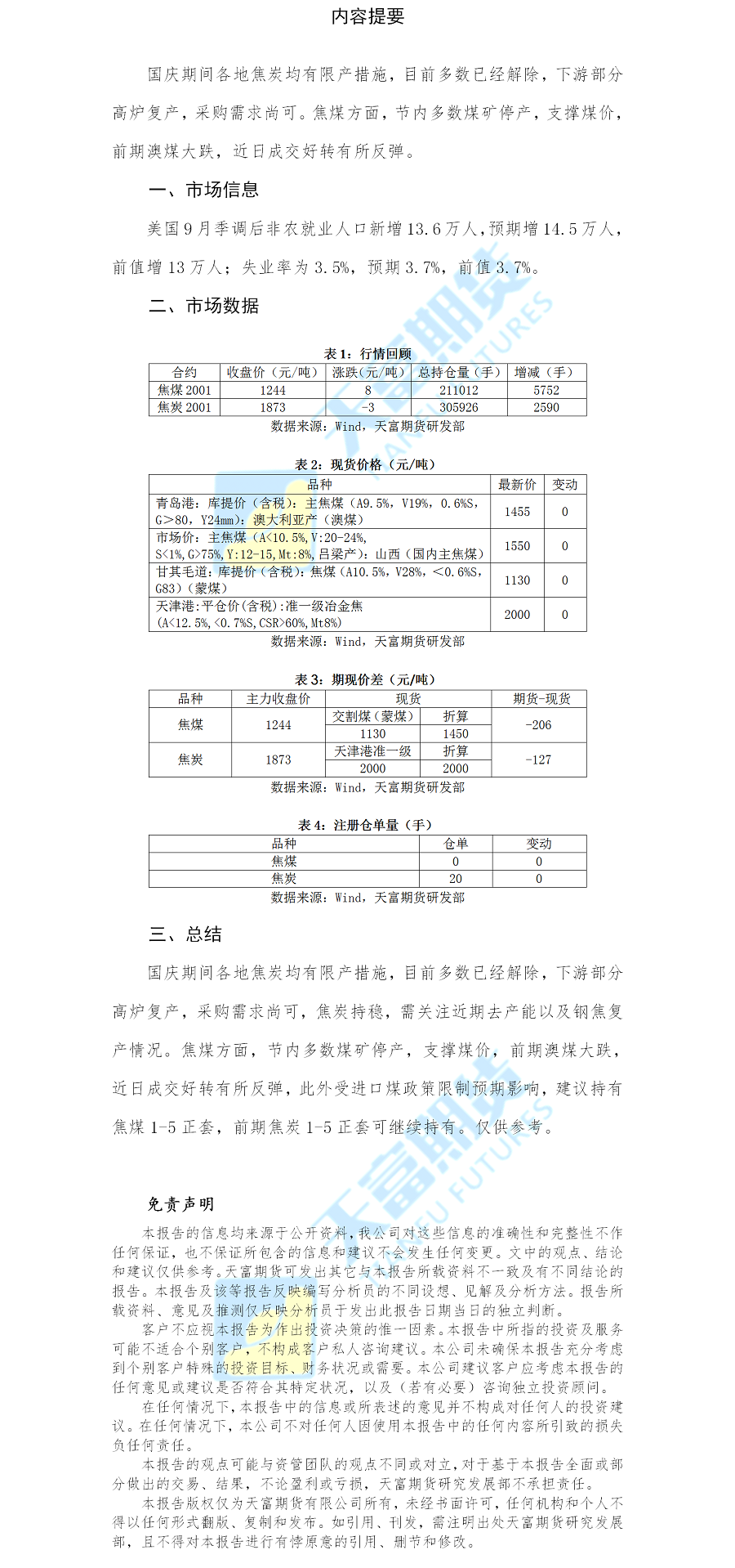 双焦网站.png
