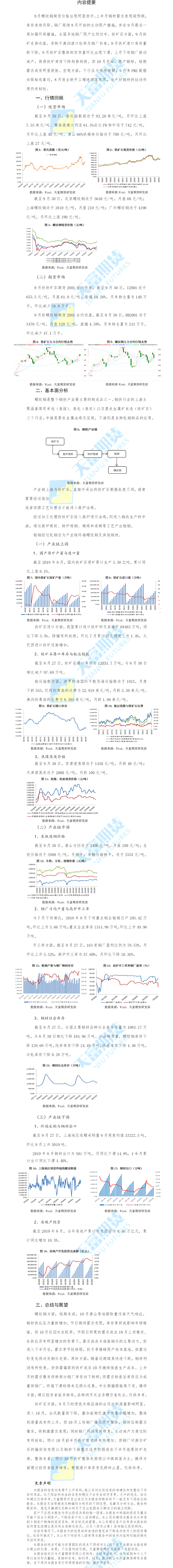 微信图片_20191011142856.png