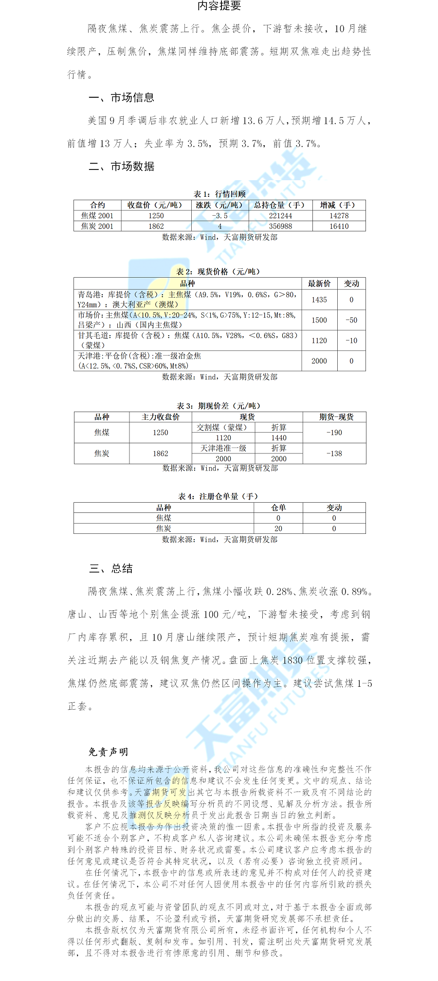 微信图片_20191014095214.png