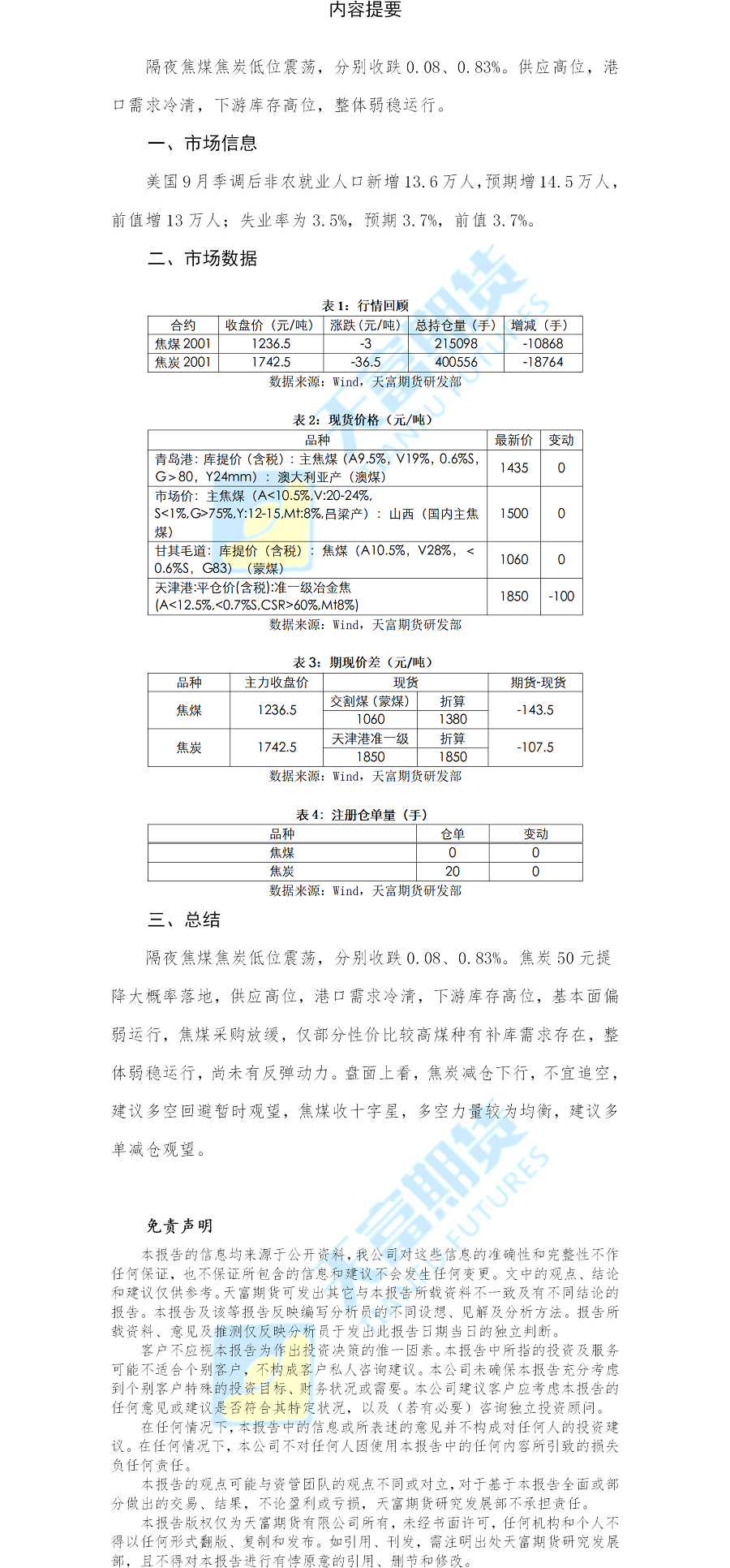 双焦.png