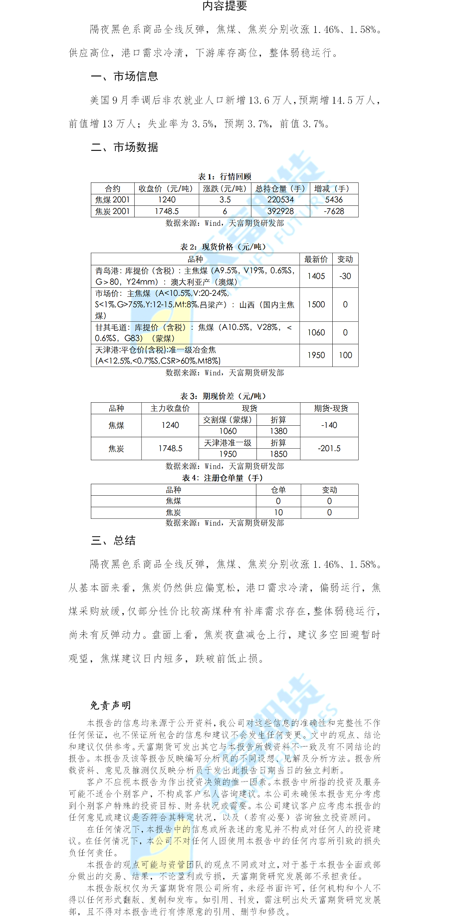 双焦.png
