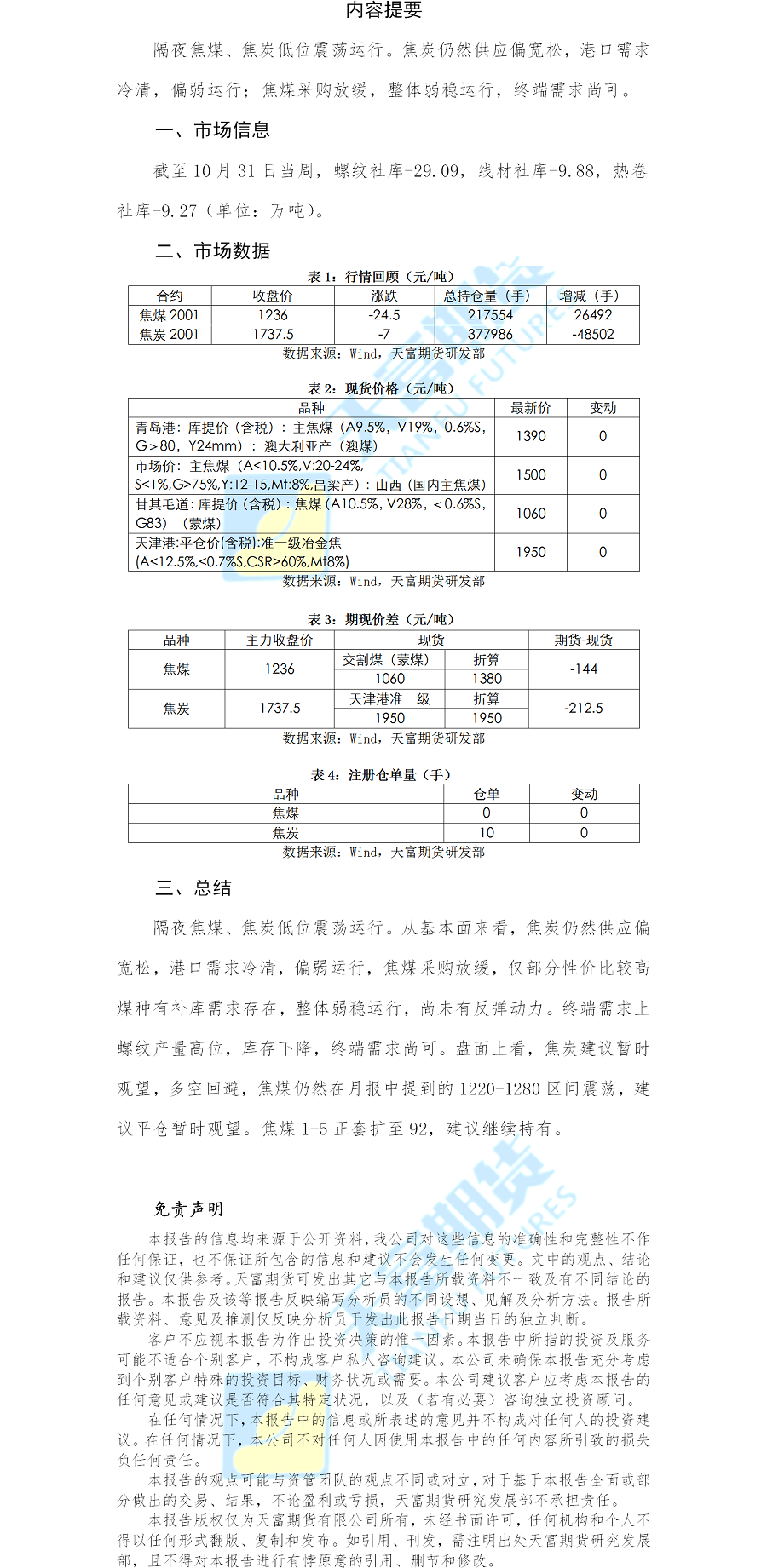 双焦日报.png