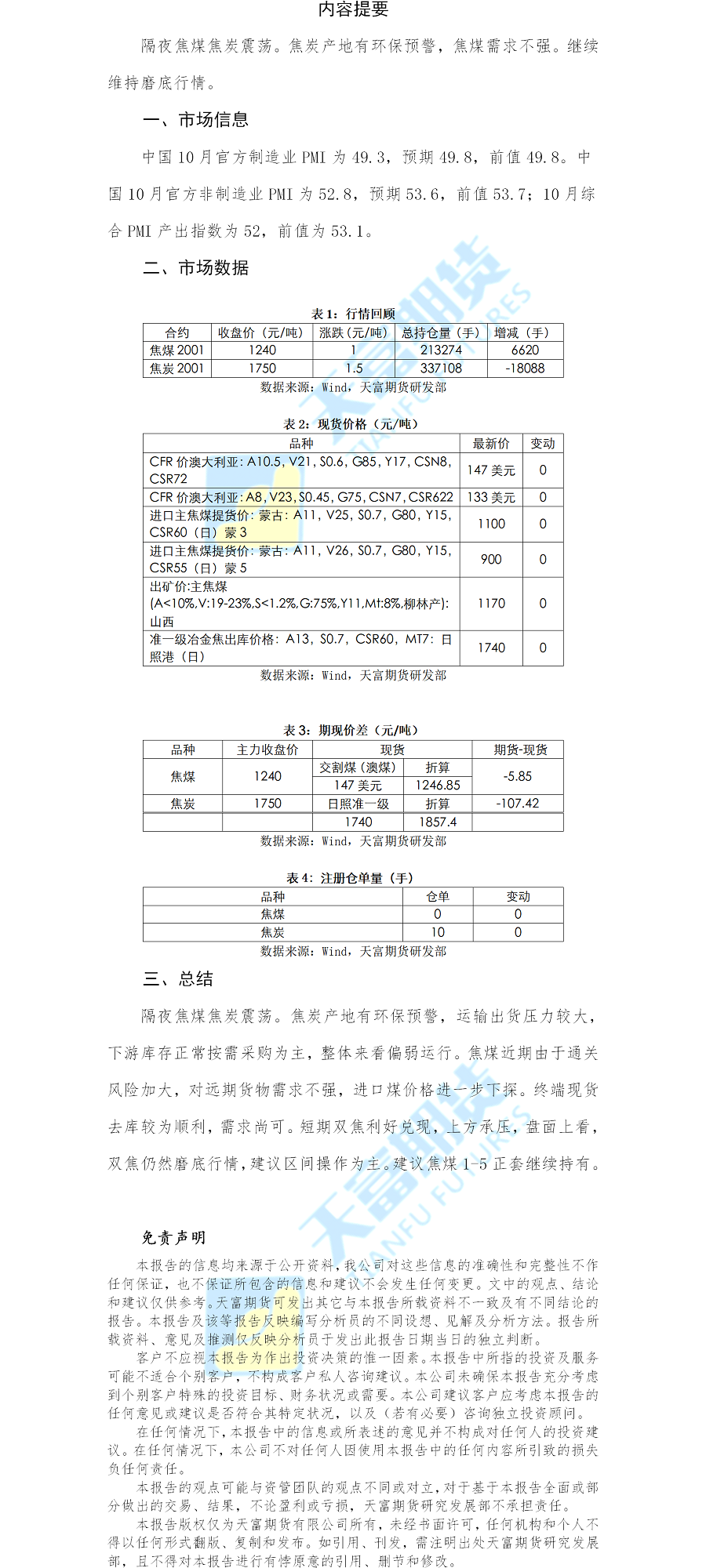 双焦.png