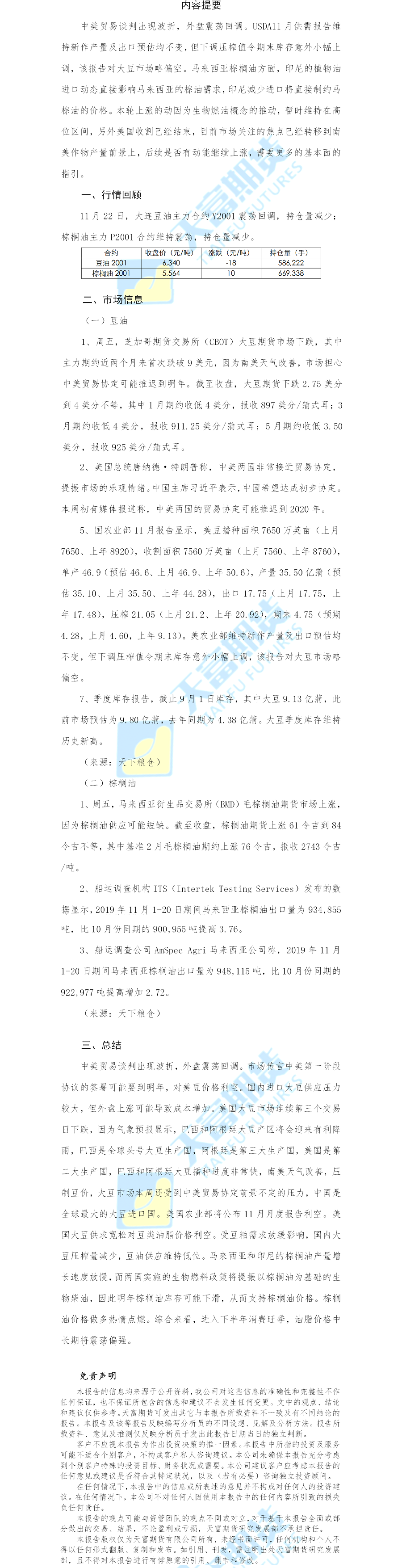 油脂25.png