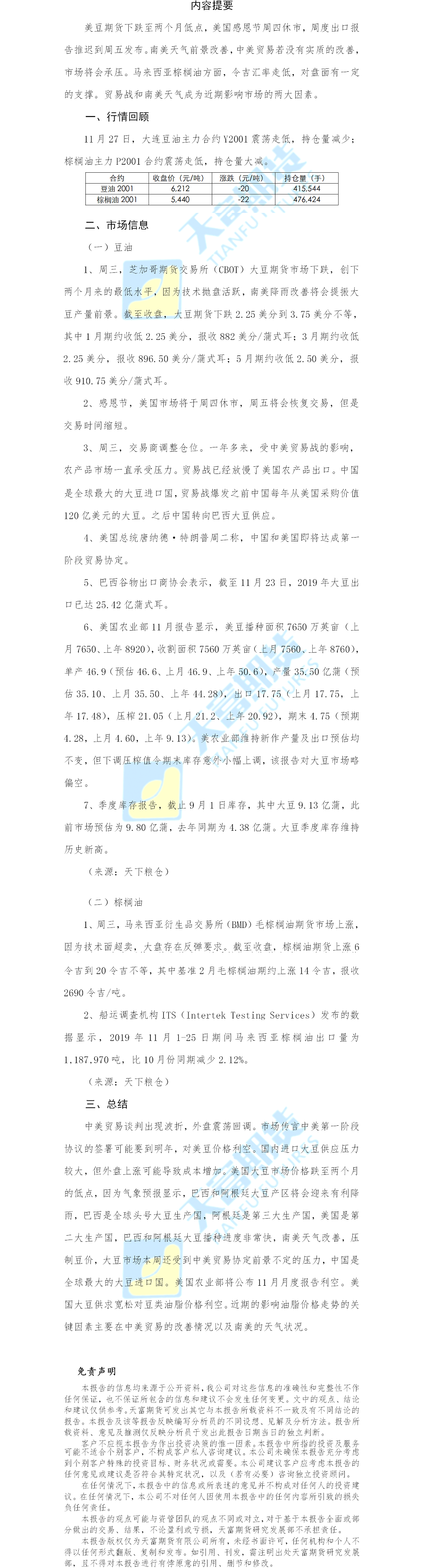 白糖.png