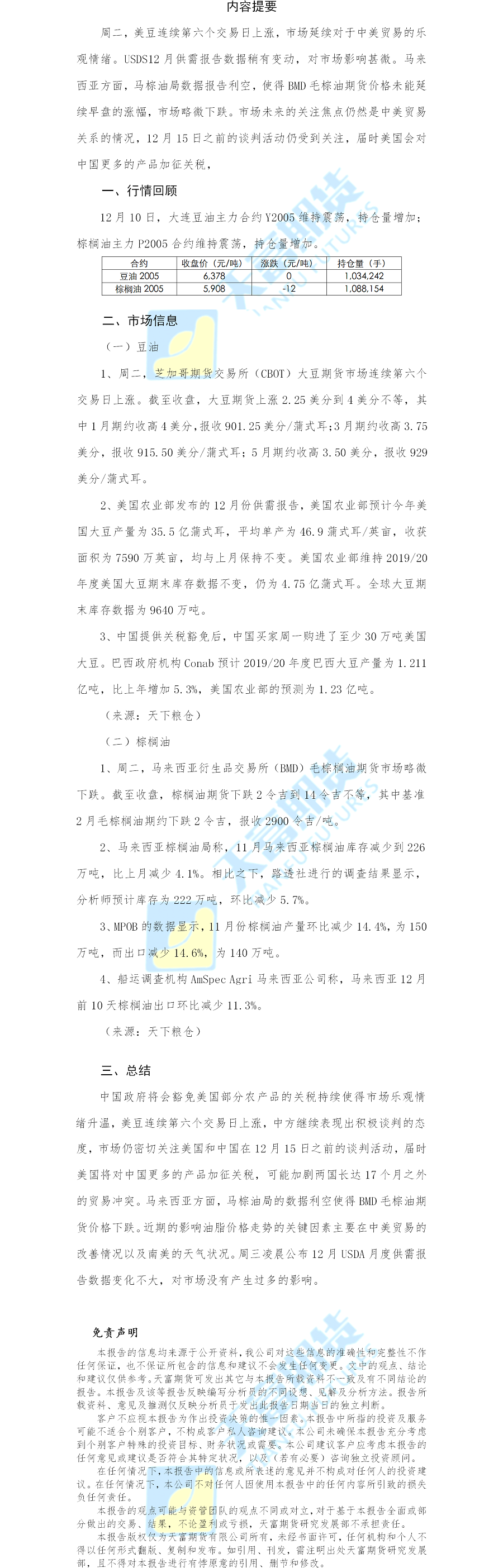 油.png