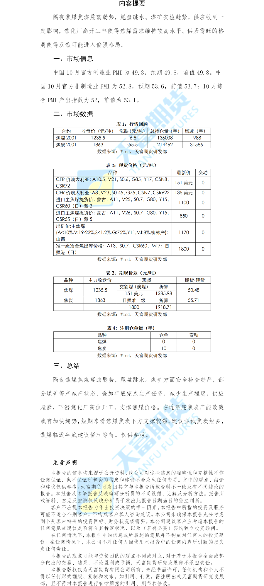 双焦.png