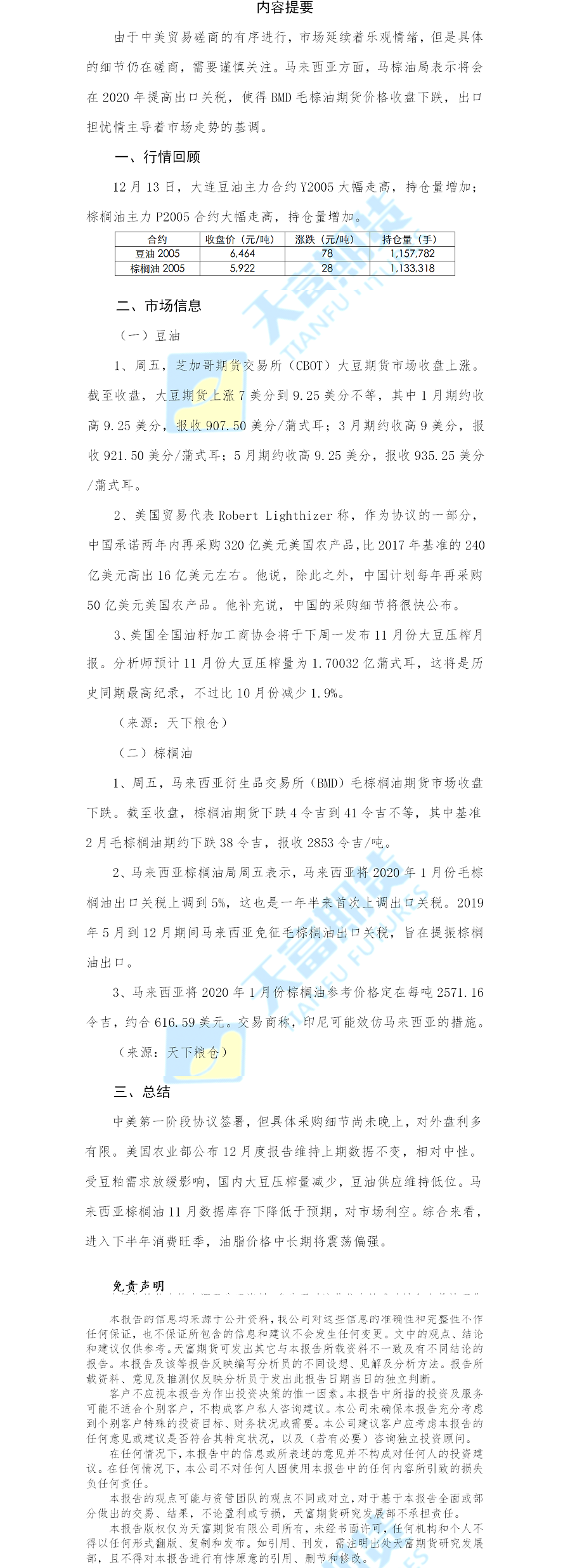 油脂.png