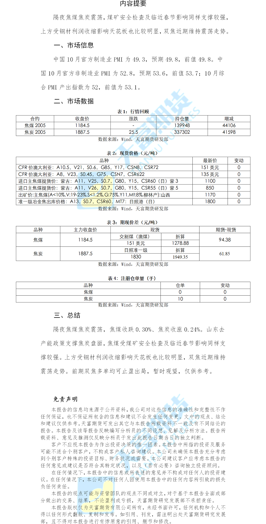 双焦.png