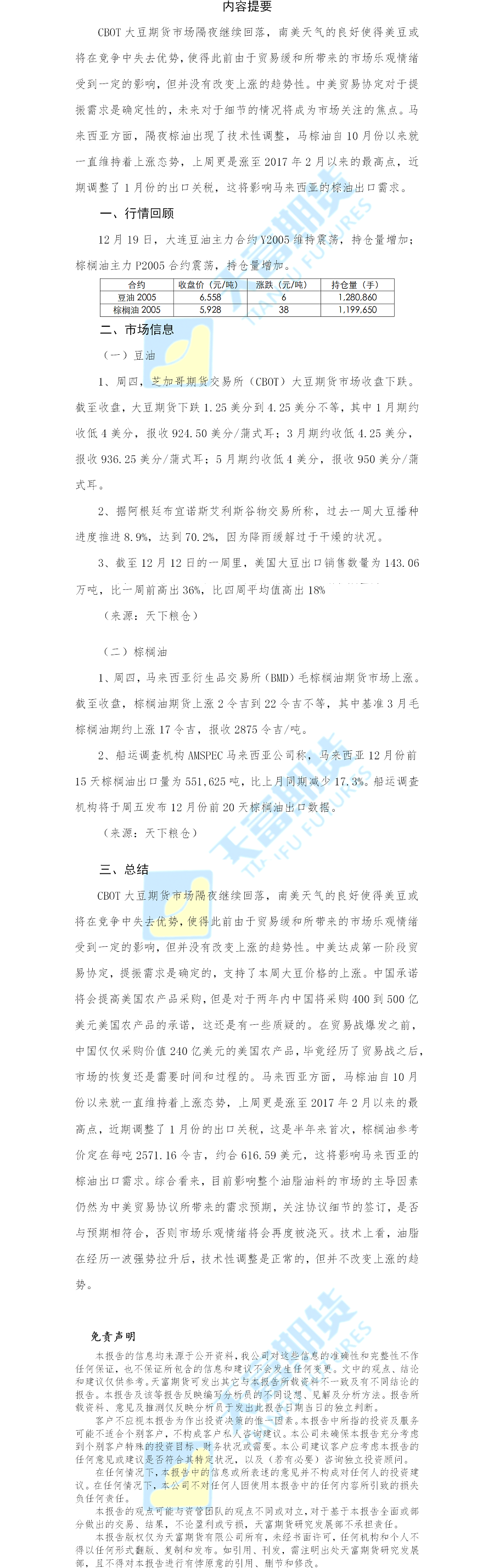 油脂.png
