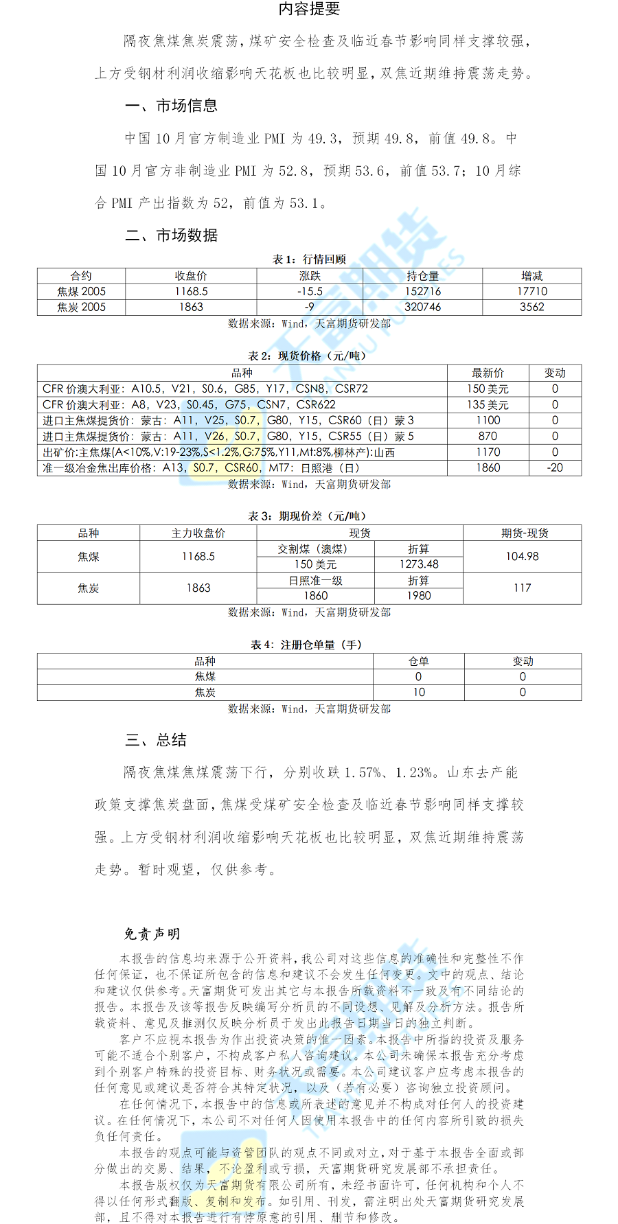 双焦.png