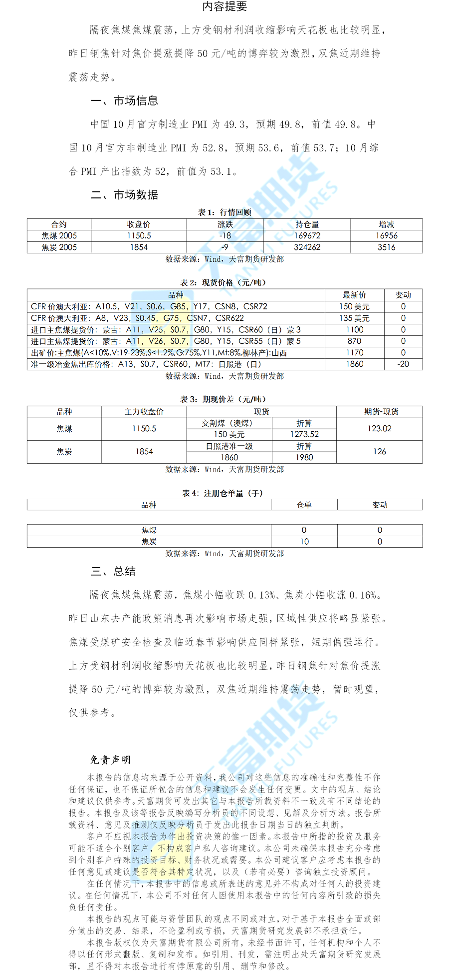 双焦.png