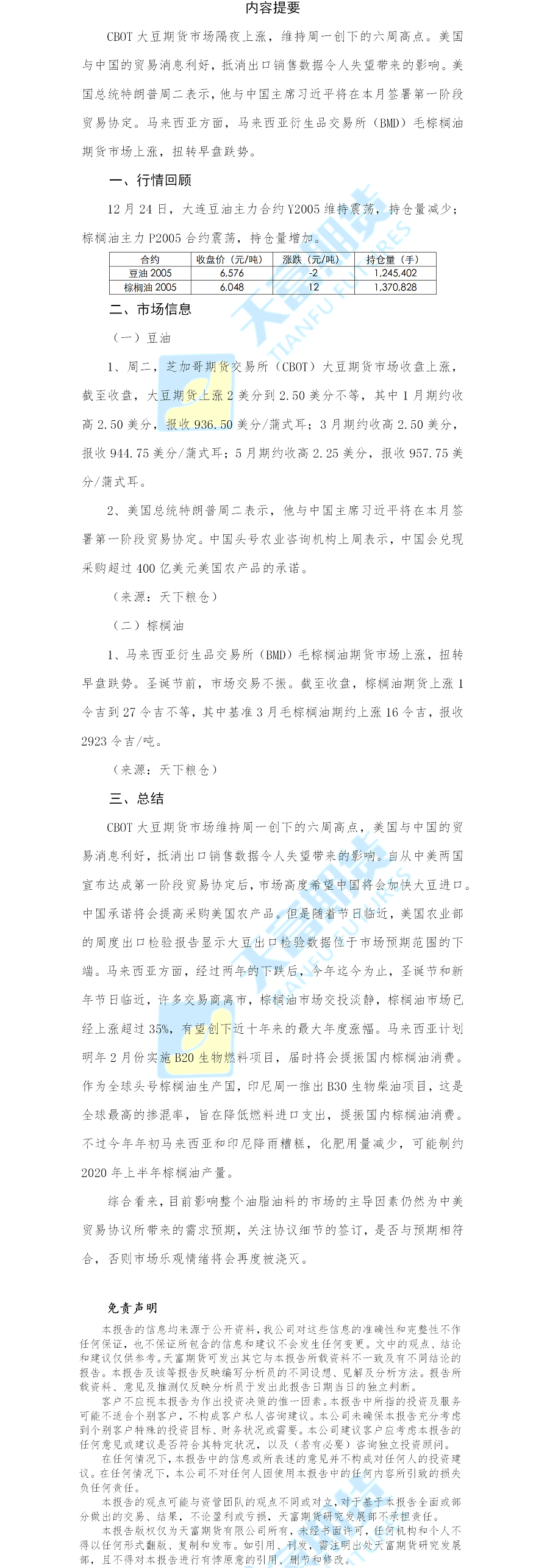 油脂.png