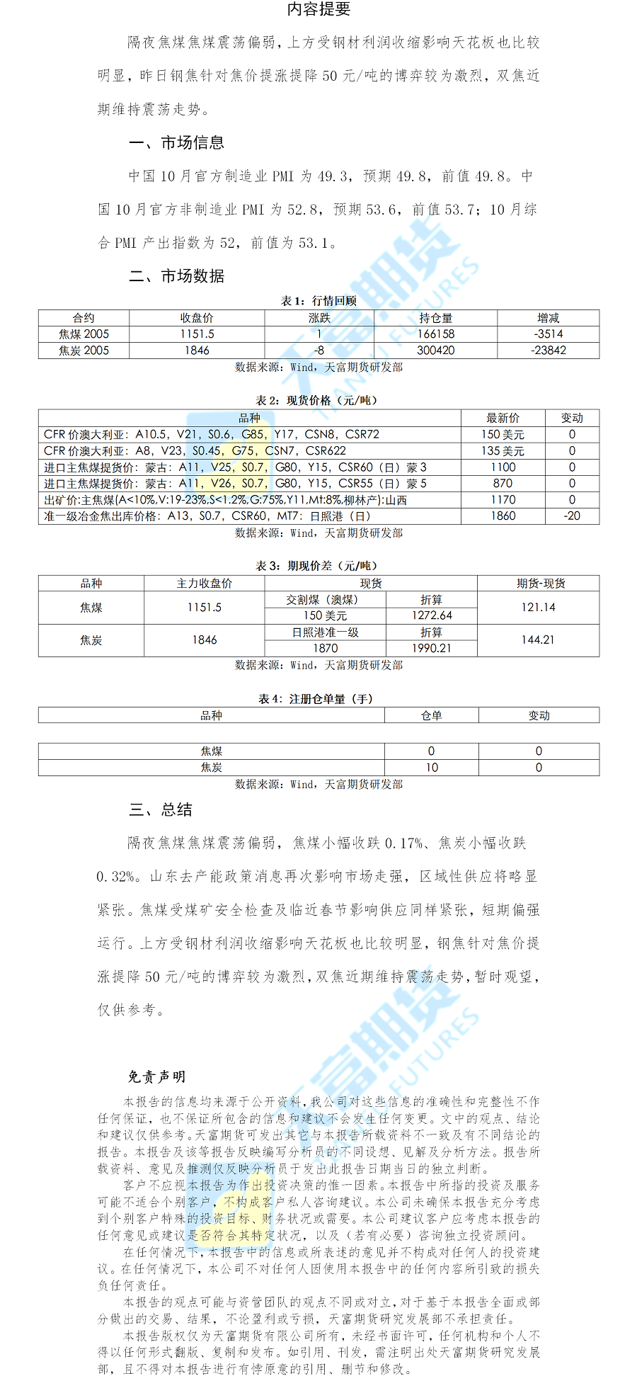 双焦.png