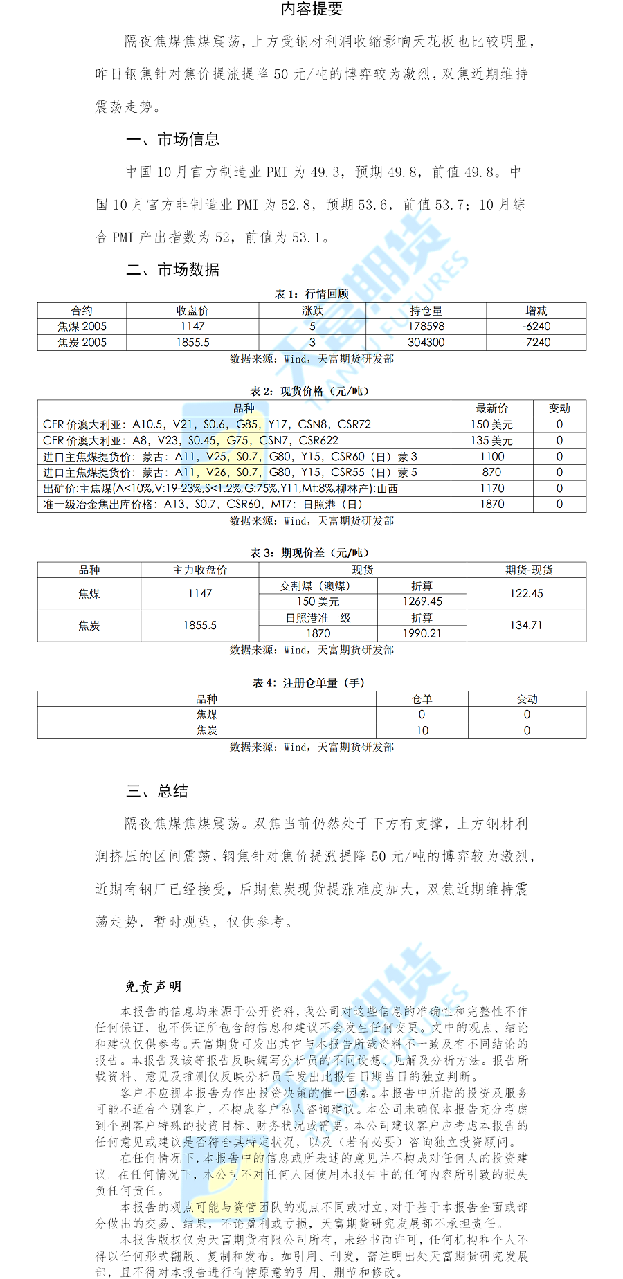 双焦.png