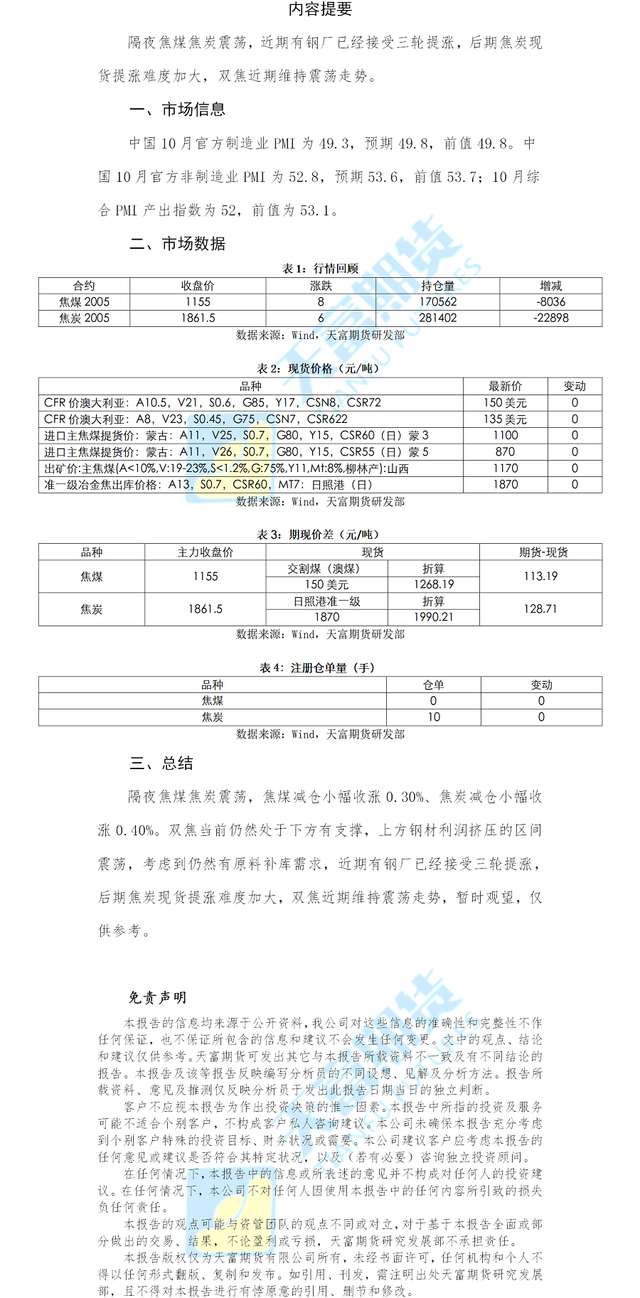 双焦.png