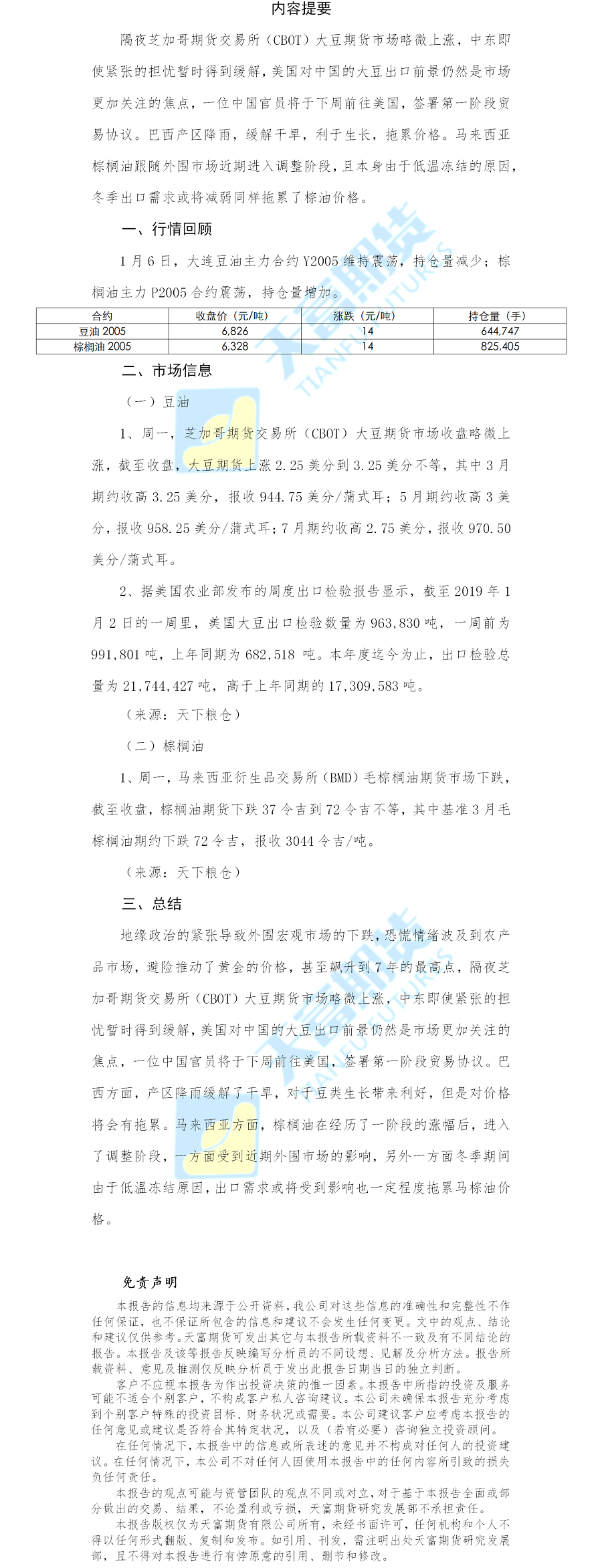 油脂.png