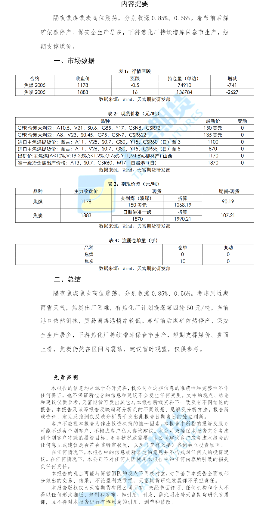 双焦.png