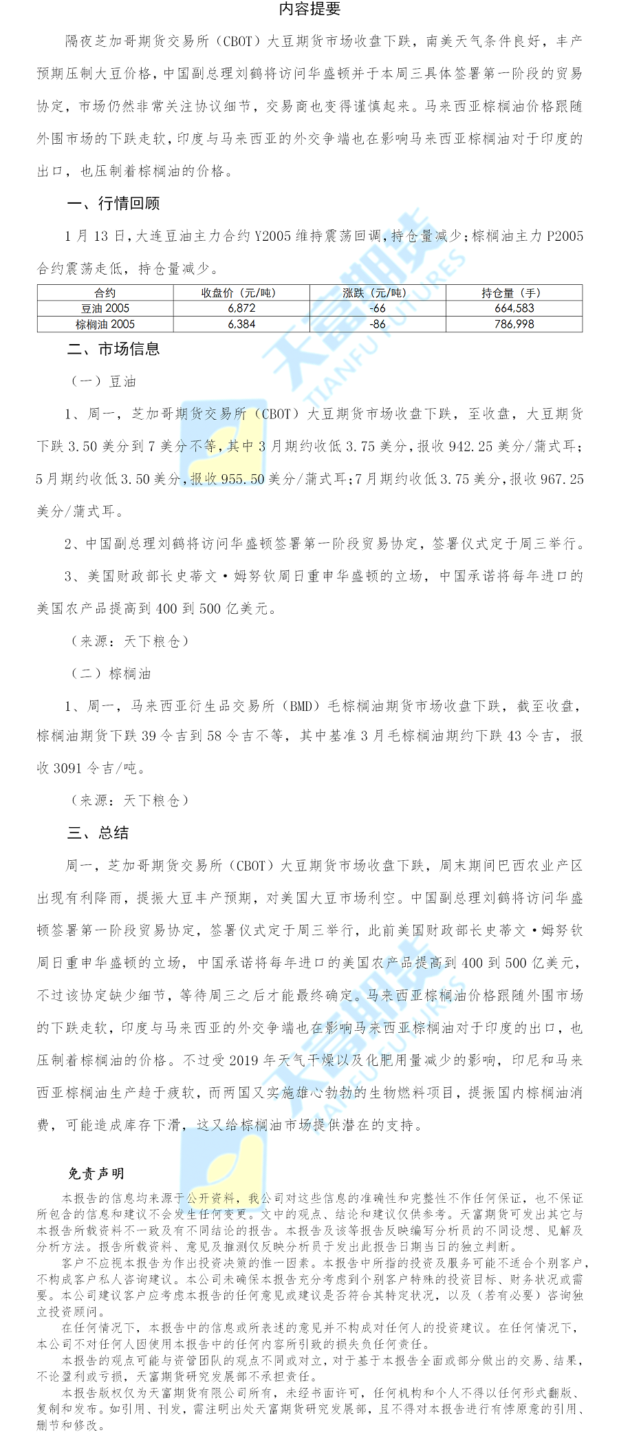 油脂.png