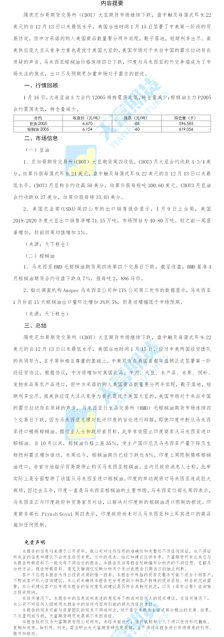 油脂.png