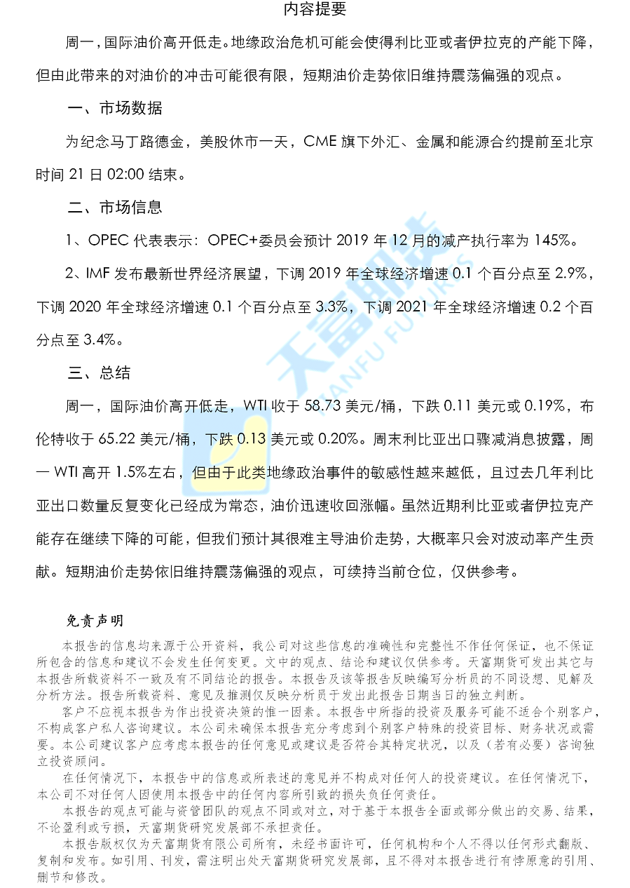原油.png
