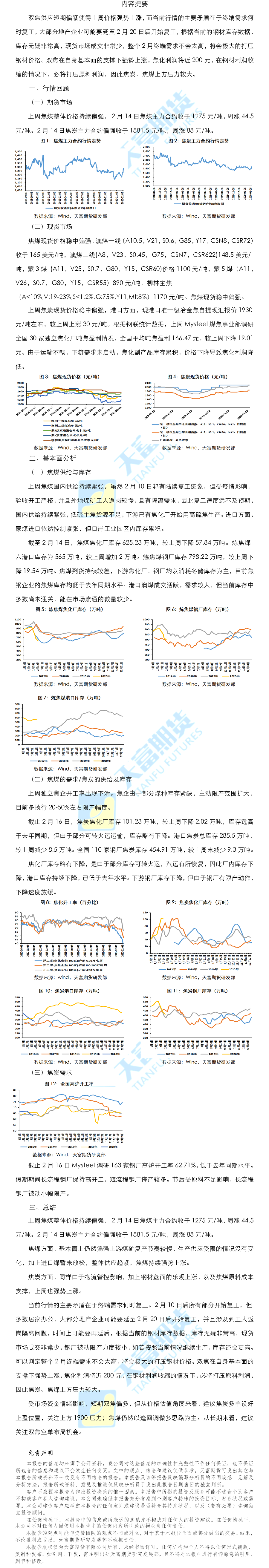 双焦.png