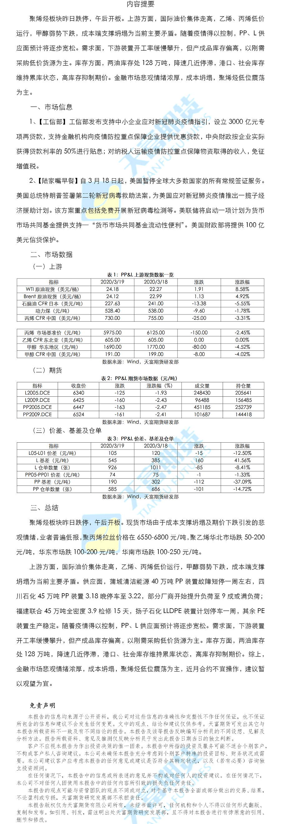 聚烯烃.png