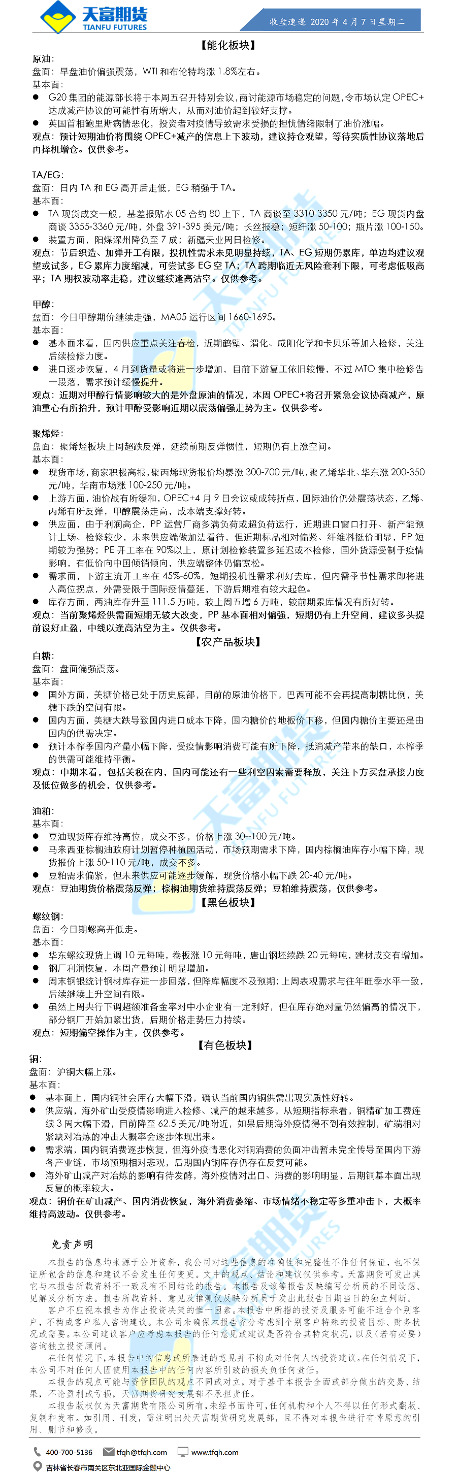 收盘速递.png